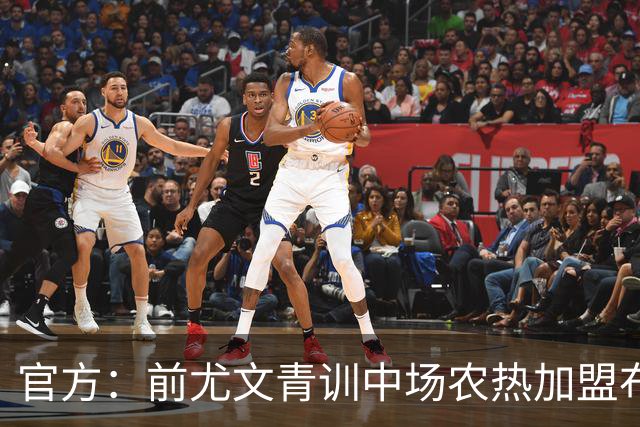 官方：前尤文青训中场农热加盟布雷斯特，双方签约3+1年