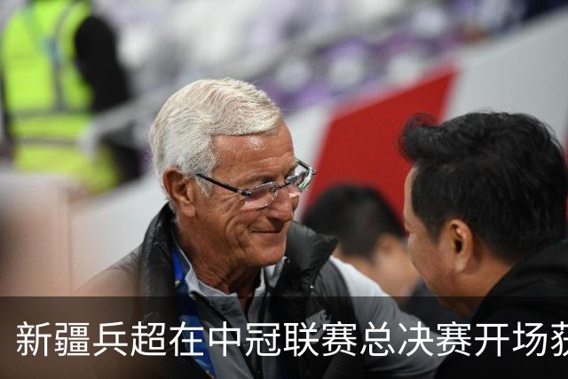 新疆兵超在中冠联赛总决赛开场获胜，首秀大放异彩！
