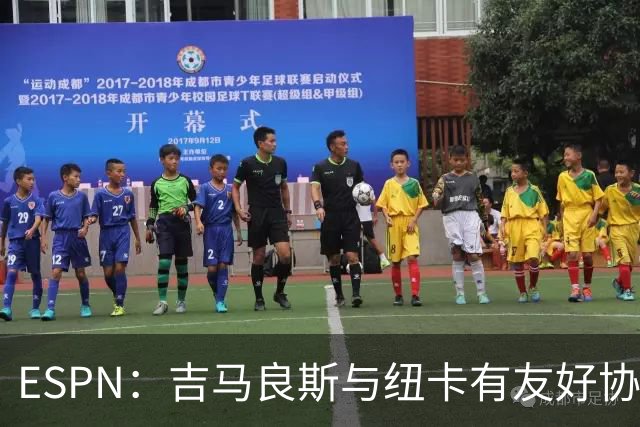 ESPN：吉马良斯与纽卡有友好协议，若无缘欧冠俱乐部将放他离开